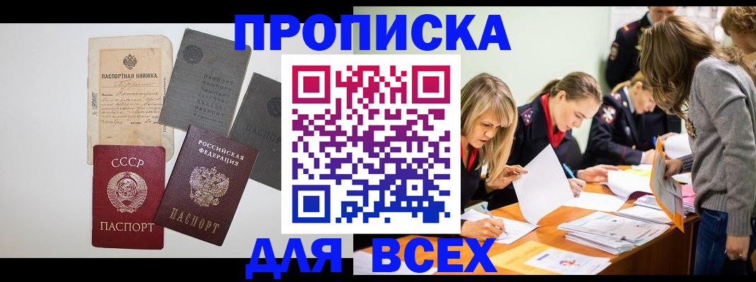 временная прописка в Ненецком АО